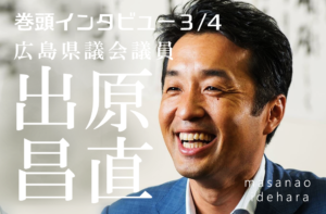 広島から見る地域観光に本当に必要なこと
