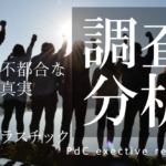 【SDGs最前線(3)】東京湾のマイクロプラスチックは人工芝の破片