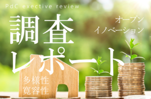 自治体総合百貨店時代の終焉(2)暮らしでも公共でも始まっているオープン化