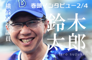 外とつながることで政策をクリエティブに