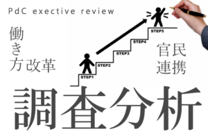 本格化する官民人材の流動化(3)<br>社会が気づいてない地方議員の価値