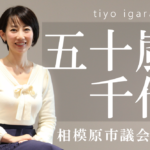 鹿沼公園の官民連携事業に見る、これからのコミュニケーションデザインのあり方（前編）