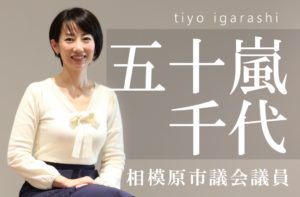 鹿沼公園の官民連携事業に見る、これからのコミュニケーションデザインのあり方(前編)