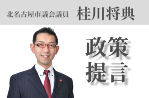 議会のデジタル化推進とデモクラシーの成長(1)