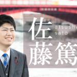 非常時下での議員の役割とは?~町工場と議員がタッグを組んだ墨田区マスクプロジェクト~