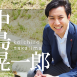 今、政治に必要なのはスピード感~リクルート出身の政治家が手掛けた子供たちの見守りの場~