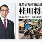 コマ大戦が繋ぐ行政と中小製造業の地域活性化(3)