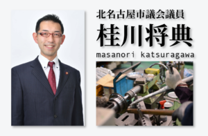 コマ大戦が繋ぐ行政と中小製造業の地域活性化(3)