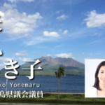 地方の生き残りを懸けた観光戦略とブランド戦略の在り方(1)