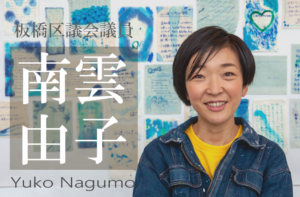 政治とアートに架け橋を― 本当に必要なエールと広義の“アート”とは