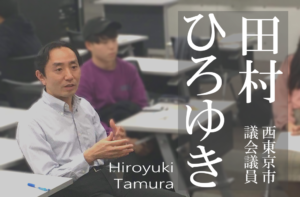 若者と政治をつなぎたい(前編)