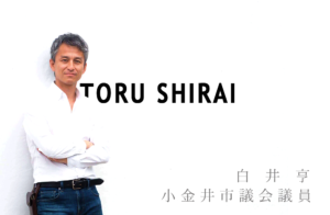マニフェスト大賞実行委員長が語る「僕が政治にストイックに取り組む理由」