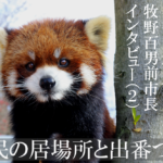 福井県鯖江市 牧野百男 前市長インタビュー(2)市民500人に見送られて勇退、愛され市長4期16年の歩み