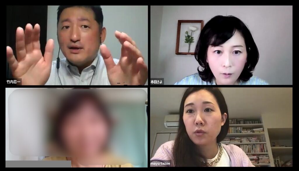 オンラインインタビューの様子