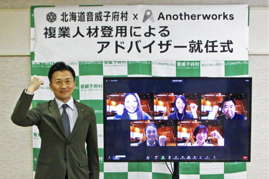 音威子府損「複村長」就任式